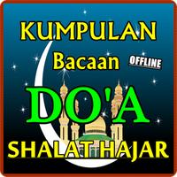 KUMPULAN BACAAN DO'A SHOLAT HAJAT TERBARU KOMPLIT تصوير الشاشة 2