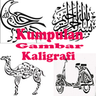 آیکون‌ طرح خوشنویسی