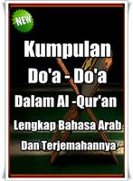 Doa-doa dalam Al-Qur'an Edisi Terlengkap স্ক্রিনশট 1