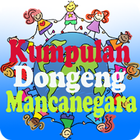 Kumpulan Dongeng Mancanegara icône