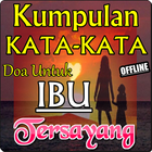 KUMPULAN KATA KATA DOA UNTUK IBU TERSAYANG KOMPLIT आइकन