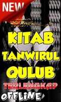 Kumpulan Kitab Tanwirul Qulub Terlengkap পোস্টার