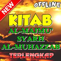 Kitab Al-Majmu Syarh Al-Muhazzab Terlengkap ภาพหน้าจอ 1