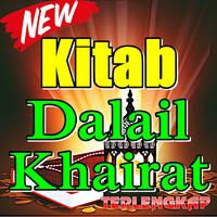 Kumpulan Kitab Dalail Khairat Terlengkap স্ক্রিনশট 1