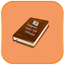 Kumpulan Hadits Nabi Muhammad APK