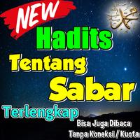 Hadits Tentang Sabar Terlengkap تصوير الشاشة 1