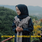 Sholawat Atouna EL Toufoule ícone