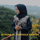 Sholawat Atouna EL Toufoule 图标