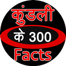 kundli ke 300 facts APK