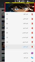 المحقق كونـــــان - جميع الاجزاء والحلقات スクリーンショット 2