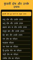 कुंडली दोष और उपाय - Kundali Dosh Aur Upay Affiche