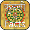 Kundli Ke Facts