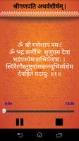 Ganapati Atharvashirsha audio 截图 2
