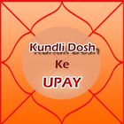 Kundli Dosh Ke Upay - Kundali Nivaran Videos icône