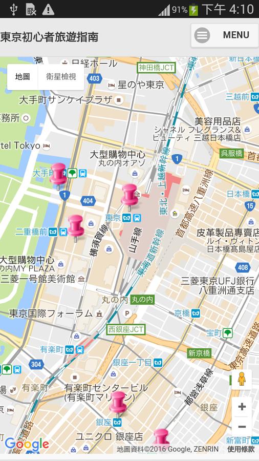 东京初心者旅游指南 简体中文版 For Android Apk Download