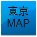 東京周辺マップ　ライト
