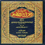 Kitab Kuning Lengkap Terjemah