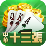 中華十三支（十三張） أيقونة