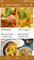 برنامه‌نما Kurma recipes عکس از صفحه
