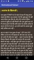 Motivational Story in Hindi syot layar 1
