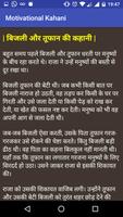 Motivational Story in Hindi syot layar 2