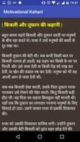 Motivational Story in Hindi screenshot 2