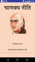 Chanakya Niti โปสเตอร์