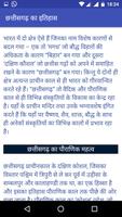 Chhattisgarh GK Hindi screenshot 2