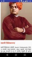 Legends Biography in Hindi स्क्रीनशॉट 1