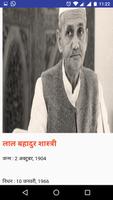 Legends Biography in Hindi स्क्रीनशॉट 3