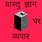 Vastu Gyan 아이콘