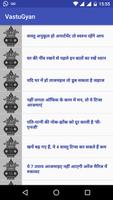 Vastu Gyan 포스터