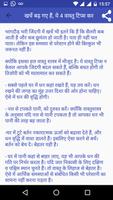 Vastu Gyan 스크린샷 1