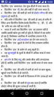Vitamins Guide in Hindi capture d'écran 3