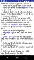 Vitamins Guide in Hindi স্ক্রিনশট 3