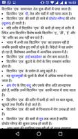 Vitamins Guide in Hindi screenshot 3