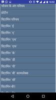 Vitamins Guide in Hindi স্ক্রিনশট 1