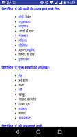 Vitamins Guide in Hindi capture d'écran 2