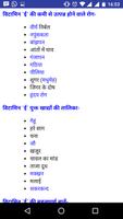 Vitamins Guide in Hindi স্ক্রিনশট 2