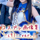 Icona コミケコスプレ画像集 -cosplay c91ver1-