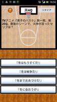 Quiz for Kuroko's Basketball スクリーンショット 2