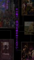 恐い絵Ⅳ - 絵画に潜む恐怖と歴史… ảnh chụp màn hình 3