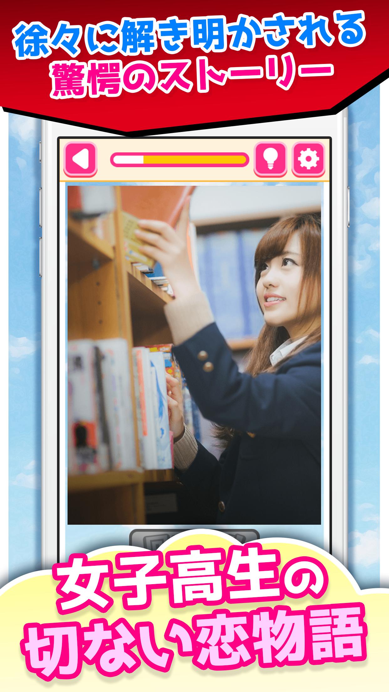 Jkと秘密のアハ体験 どこが変わった ドキドキ脳トレゲーム For Android Apk Download Jkと秘密のアハ体験 どこが変わった ドキドキ脳トレゲーム For Android Apk Download