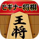 APK 【詰将棋】簡単将棋パズルでLvUP！ビギナー向け将棋