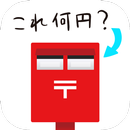 気になるモノの値段 - アレっていくらなの？ APK