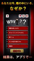 ㊙あなたの中のサイコパス㊙凶悪狂気のサイコパス診断 截图 3