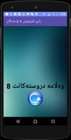 Frebwny Birkary فێربوونی کۆ screenshot 2