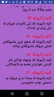 Kurdish - ئایە زانیوتە screenshot 1
