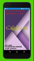 Kurdish - دۆزینەوەی تەمەن poster