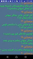 prsyar w walam- پرسیار و وەڵام screenshot 1